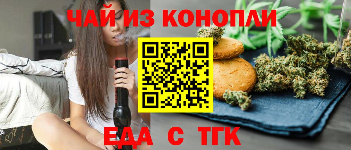 Печенье с ТГК марихуана  Вход с VPN  Йошкар-Ола 