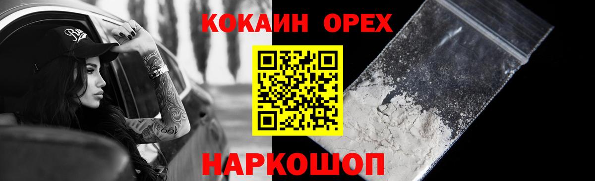 Кокаин 99% Йошкар-Ола