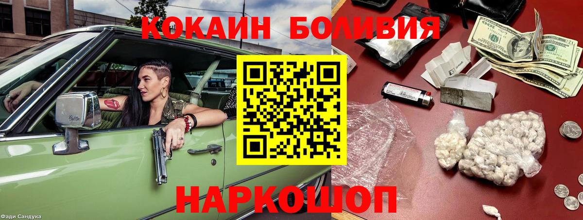 COCAIN VHQ  Вход с VPN  COCAIN Эквадор  Йошкар-Ола 