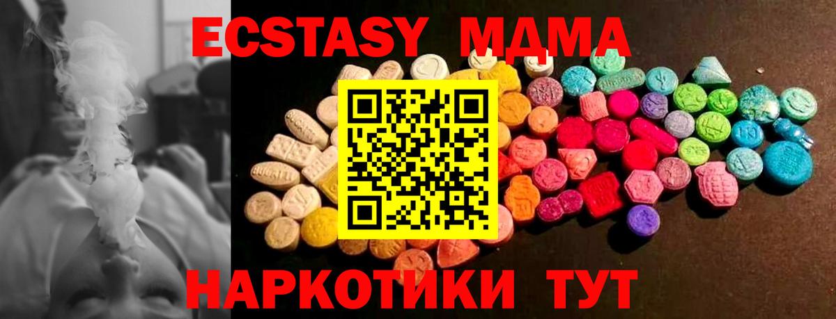 Йошкар-Ола  ЭКСТАЗИ Дубай  Ecstasy TESLA  Вход с VPN 
