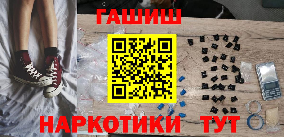 ГАШИШ хэш  ГАШ Cannabis  Вход с VPN  Йошкар-Ола 