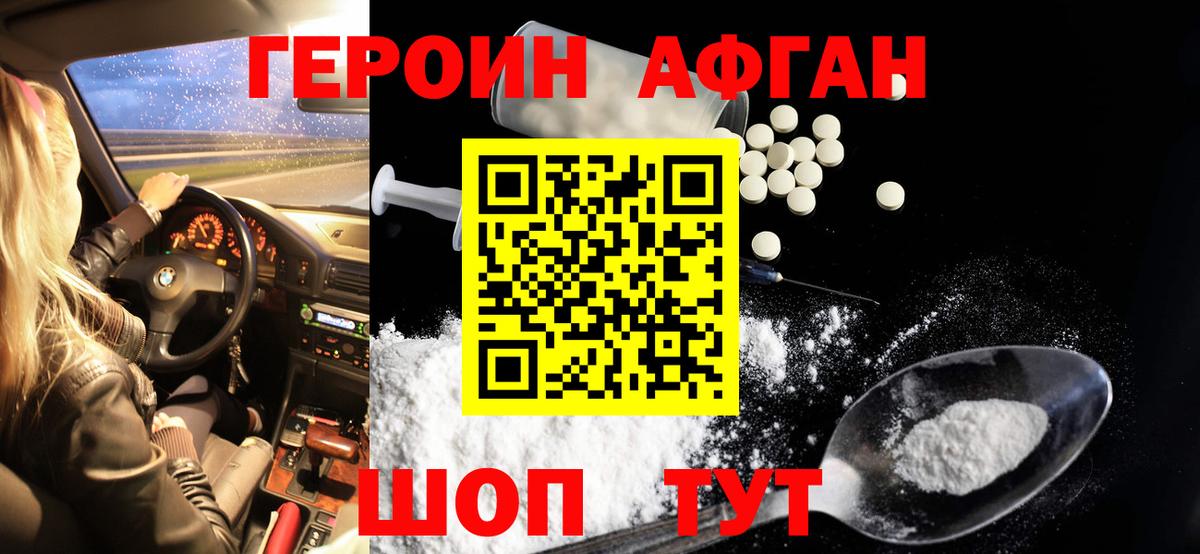 Героин хмурый  Вход с VPN  Йошкар-Ола 