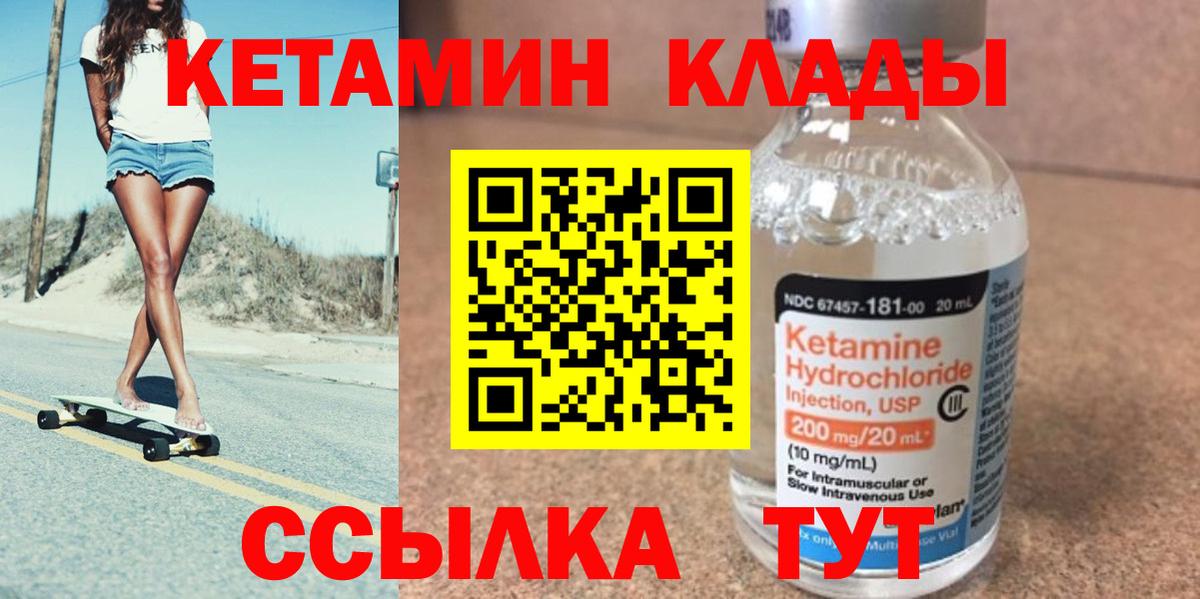 Йошкар-Ола  мега зеркало  Вход с VPN  КЕТАМИН VHQ 