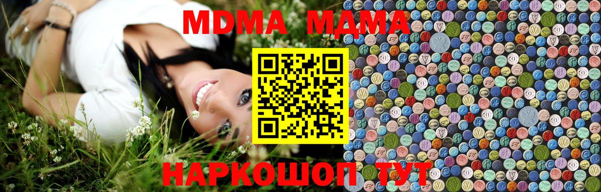 Йошкар-Ола  MDMA crystal  MDMA  Вход с VPN 
