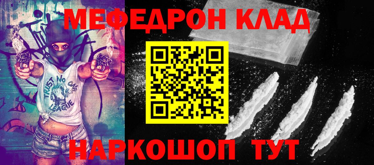 МЯУ-МЯУ  МЕФ VHQ  МЯУ-МЯУ мука  Вход с VPN  Йошкар-Ола  МЯУ-МЯУ 