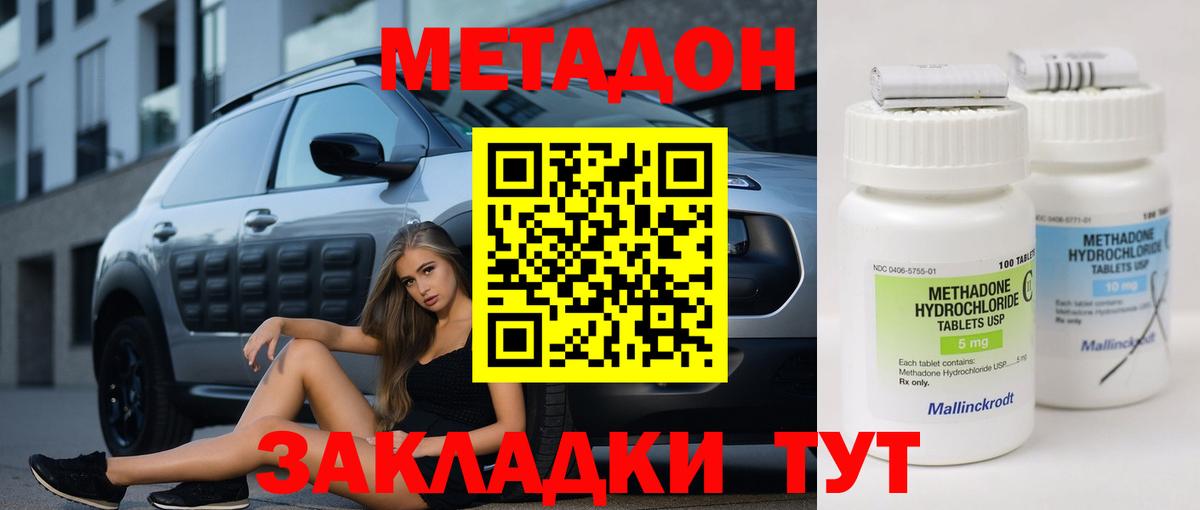 МЕТАДОН мёд Йошкар-Ола