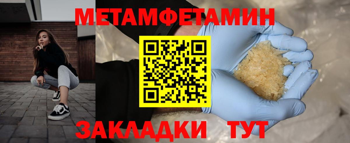 Метамфетамин мет  Вход с VPN  Метамфетамин  Метамфетамин мет  Йошкар-Ола 