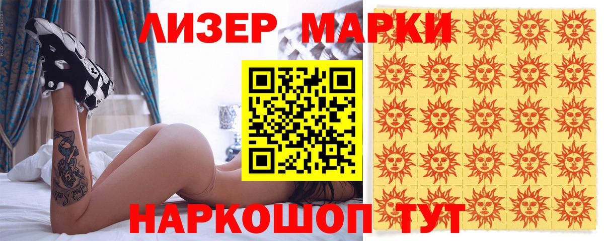 Марки N-bome 1,8мг Йошкар-Ола
