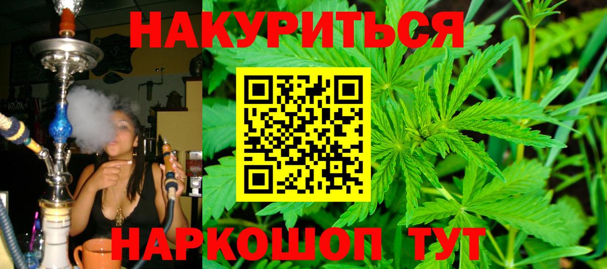 Бошки Шишки White Widow Йошкар-Ола